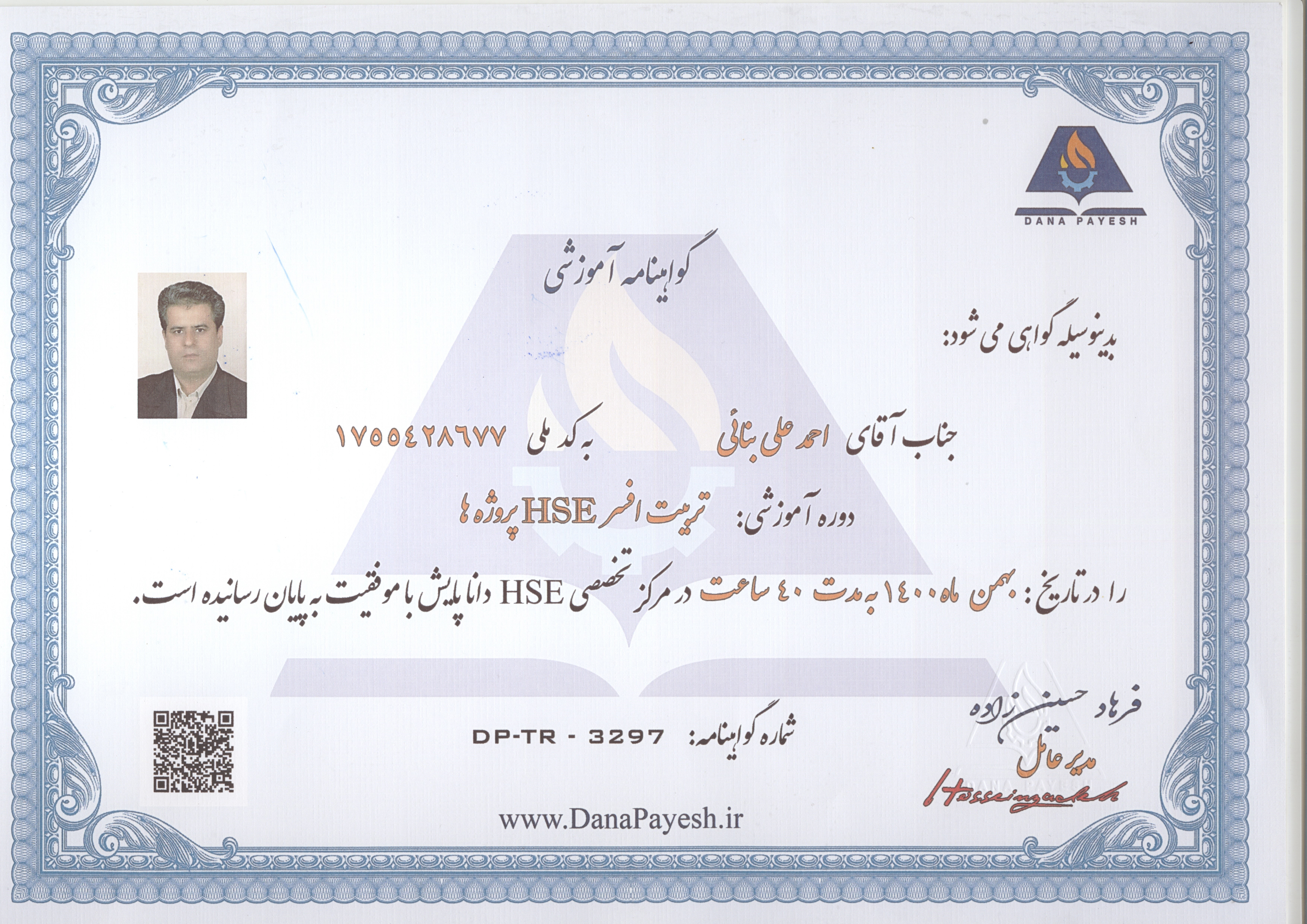 گواهینامه ۳